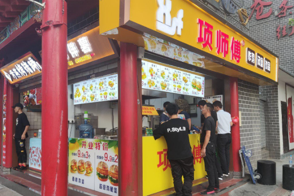 【项师傅炸鸡汉堡】