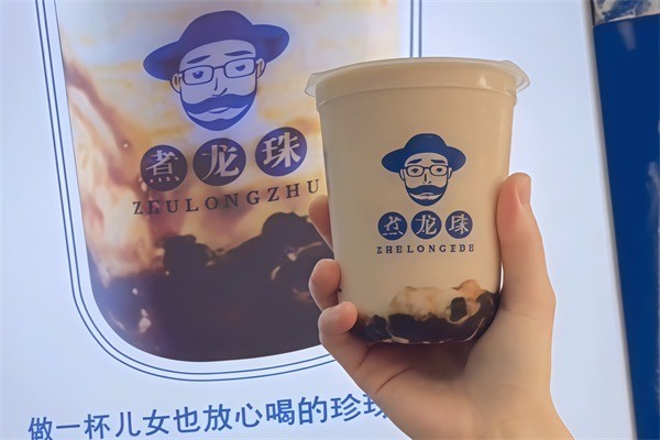 【煮龙珠奶茶店】