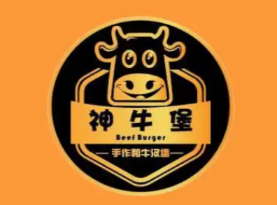 神牛堡手作和牛汉堡