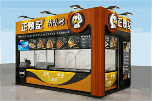 正烧记烤鸭脖加盟