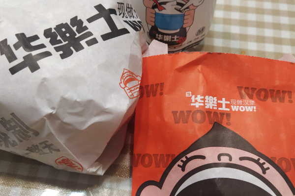 华乐士汉堡加盟