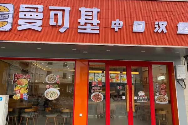 曼可基加盟