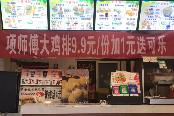 项师傅炸鸡汉堡加盟