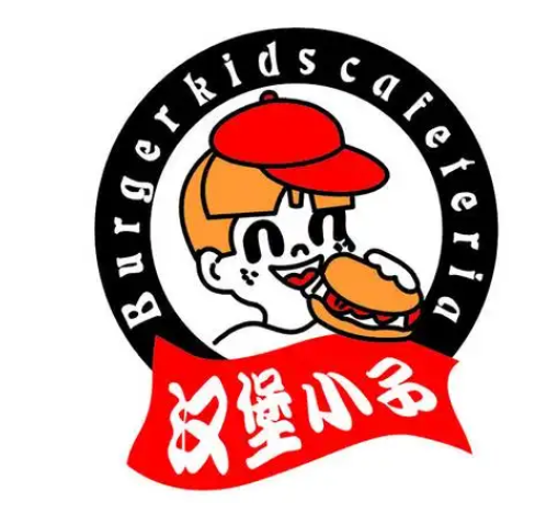 汉堡小子