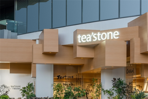 【teastone奶茶】