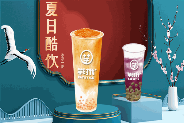 芋时代奶茶加盟