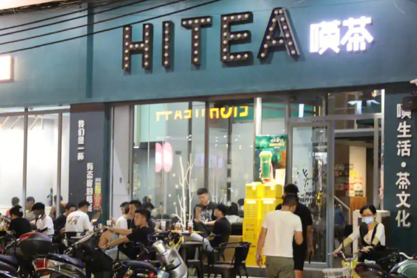 【HI TEA】