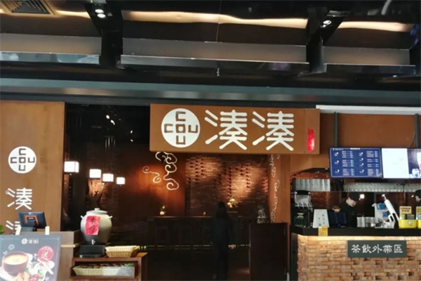 【凑凑茶】