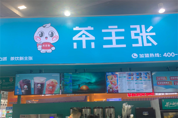 Wedrink茶主张奶茶加盟