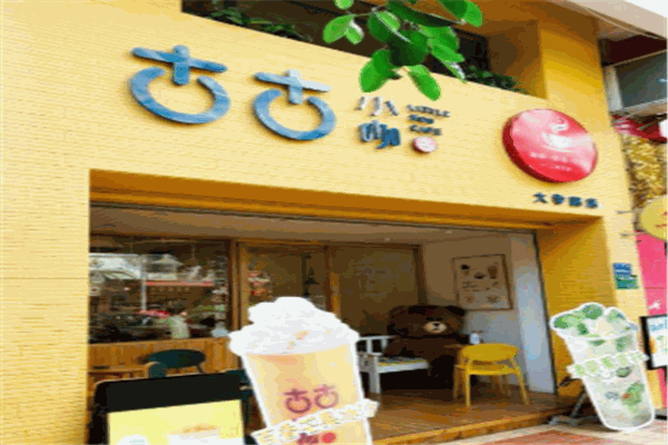 古古小咖奶茶