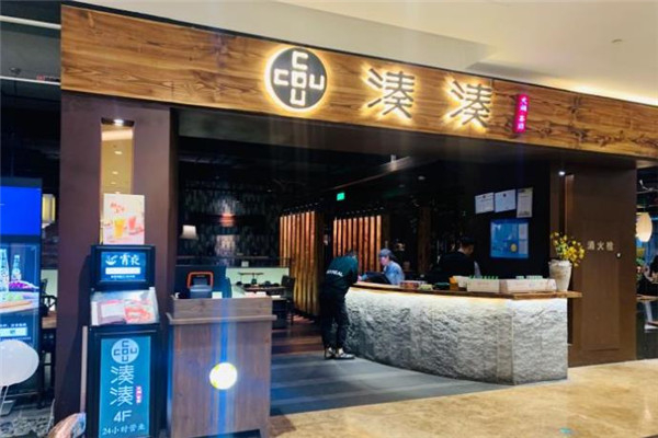 凑凑茶加盟