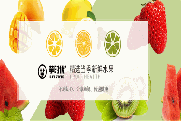 【芋时代奶茶】