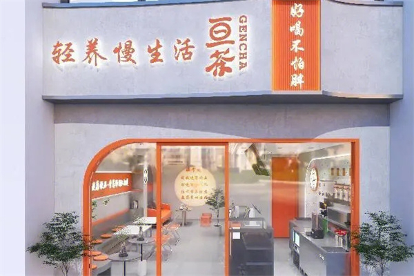 亘茶奶茶店加盟