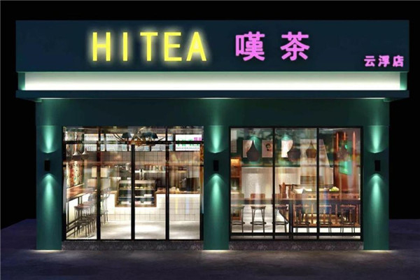 【叹茶奶茶店】