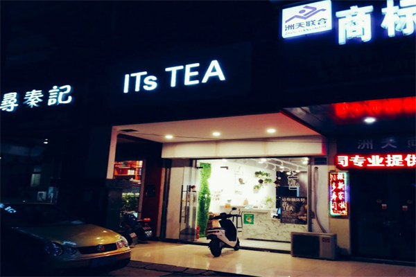 【ITs TEA奶茶】