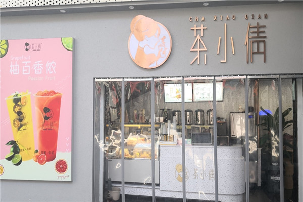 茶小倩奶茶加盟