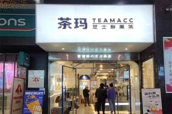 茶玛加盟