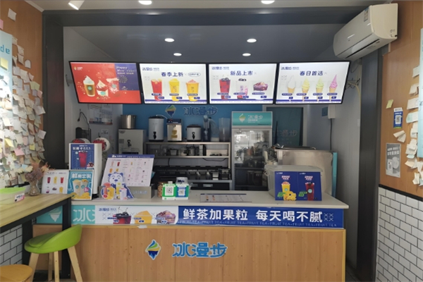 【冰漫步奶茶】