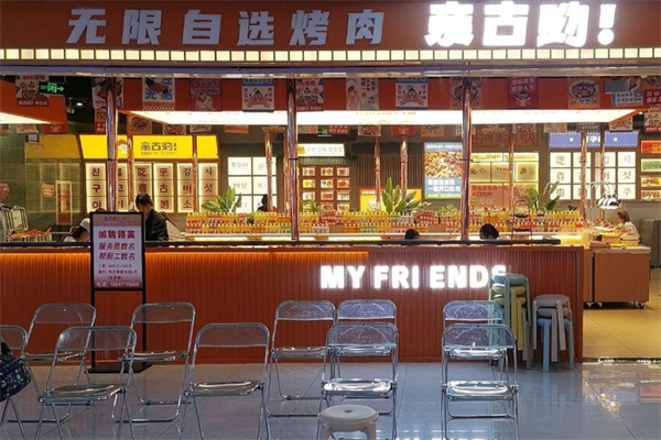 亲古哟自助烤肉加盟
