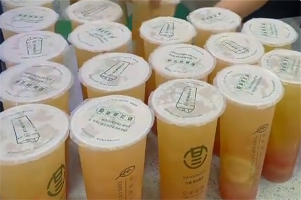 【甘叁原叶煮茶奶茶店】