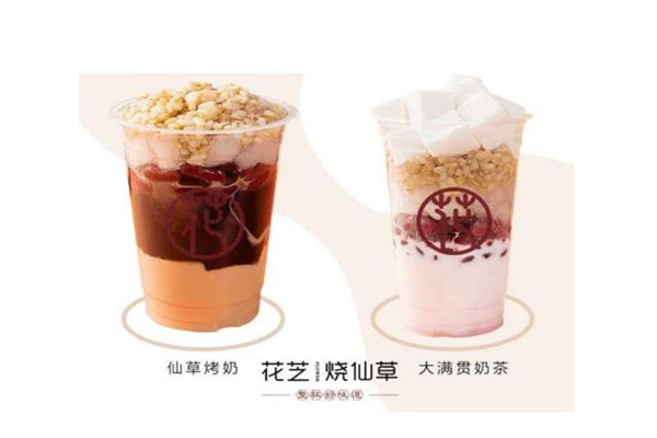 花芝烧仙草奶茶加盟