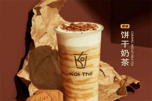 【koi the奶茶店】