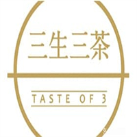 三生三茶