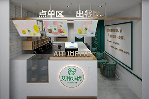 艾特小优奶茶加盟
