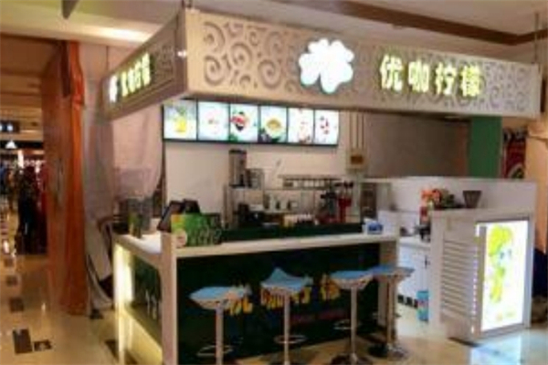 优咖柠檬奶茶加盟