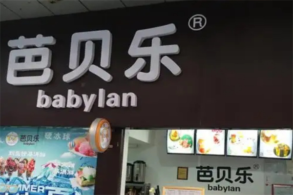 芭贝乐奶茶加盟