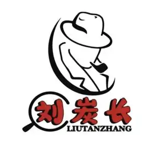 刘炭长牛烧大块肉