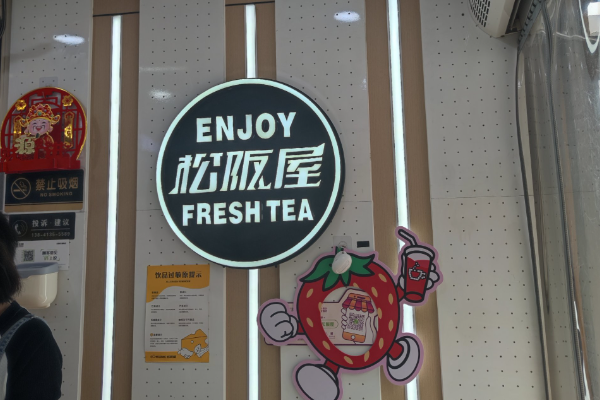 【松阪屋】