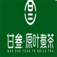 甘叁原叶煮茶奶茶店