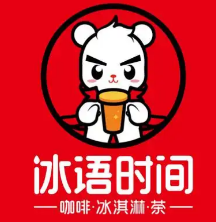冰语时间奶茶店