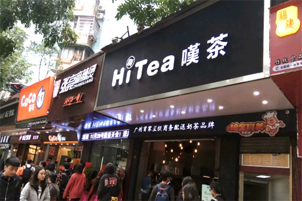 【叹茶奶茶店】