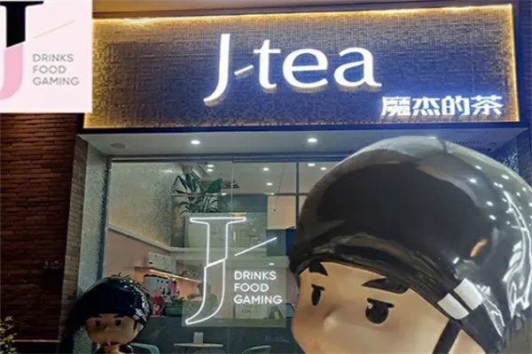 魔杰的茶加盟