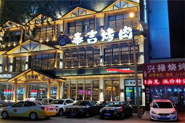 奉吉烤肉加盟