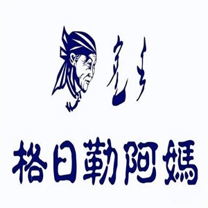 格日勒阿妈蒙餐