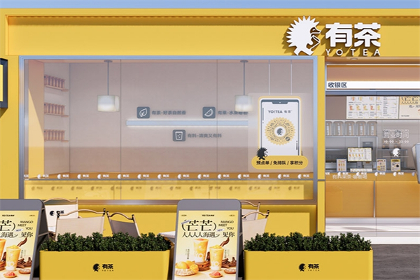 【yo tea有茶奶茶】