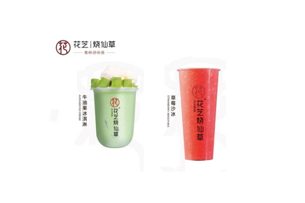 【花芝烧仙草奶茶】