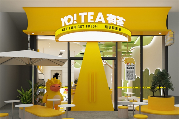 【yo tea有茶奶茶】