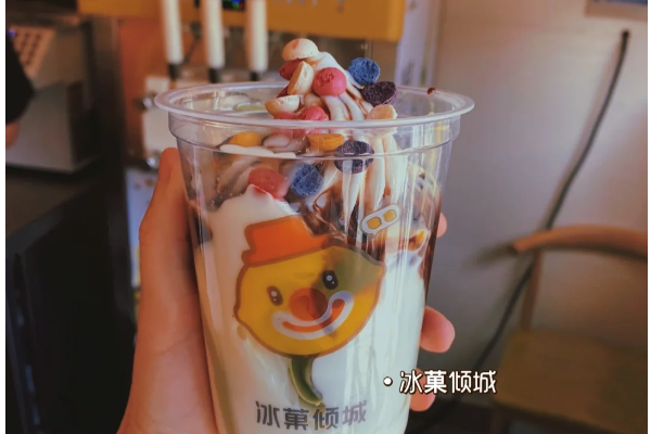 【冰菓倾城奶茶】