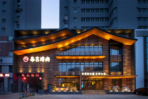 奉吉烤肉加盟