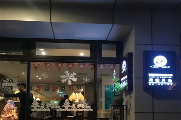 荷塘月色奶茶店加盟