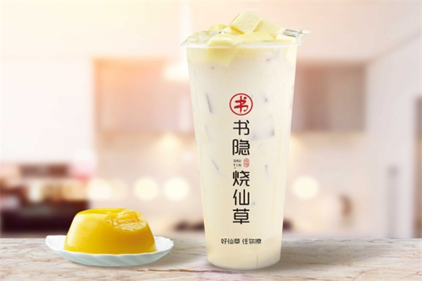 【书隐烧仙草】