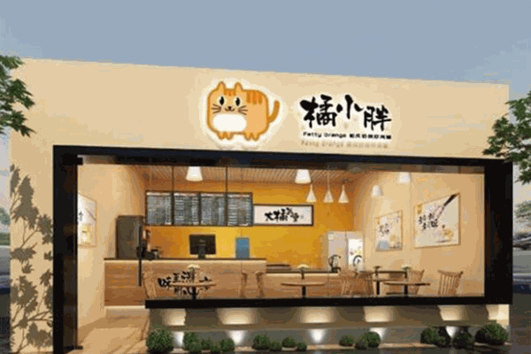 【橘小胖奶茶】