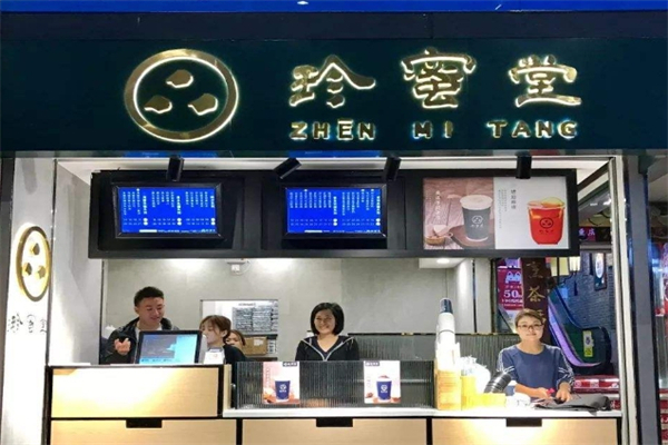 珍蜜堂茶饮加盟