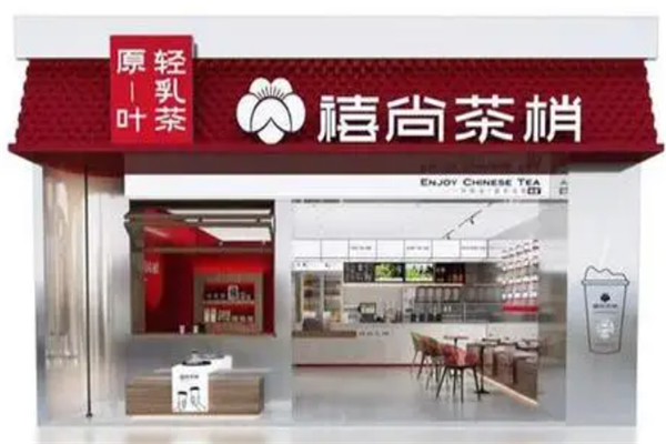 禧尚茶梢加盟