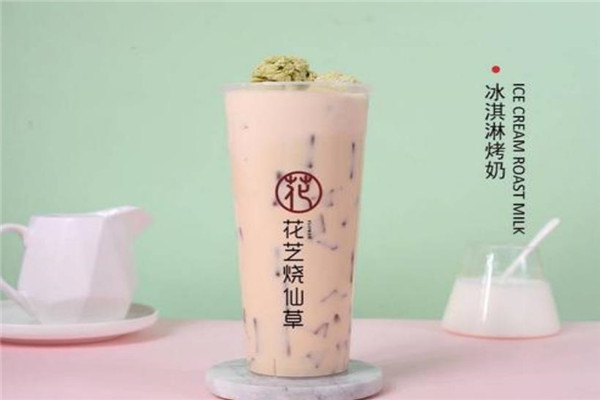 【花芝烧仙草奶茶】