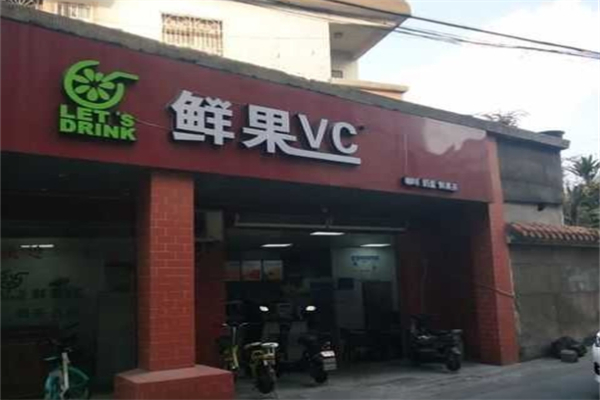 鲜果VC加盟